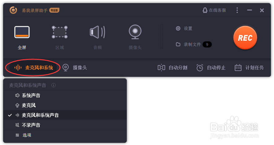 windows11如何录屏幕视频