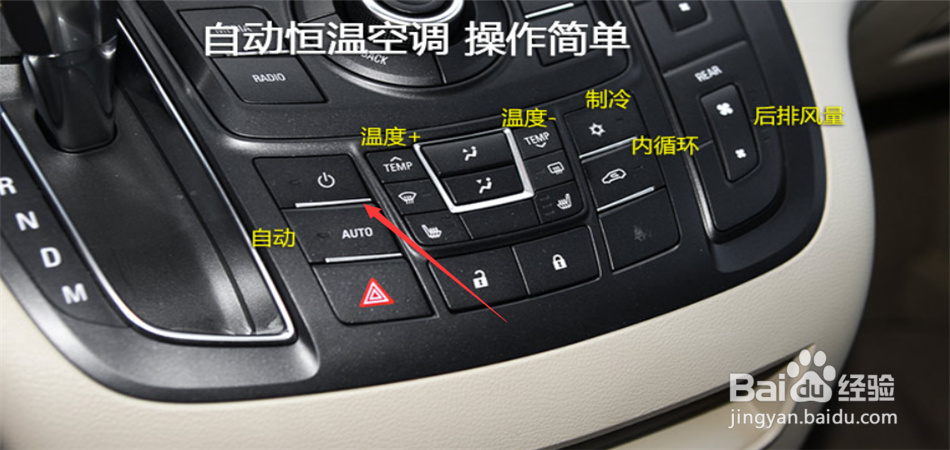 荣放后排空调怎么开