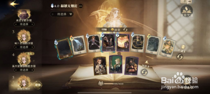 哈利波特魔法觉醒菲莉乌斯·弗立维卡牌搭配推荐