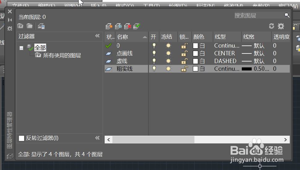 CAD如何创建新图层