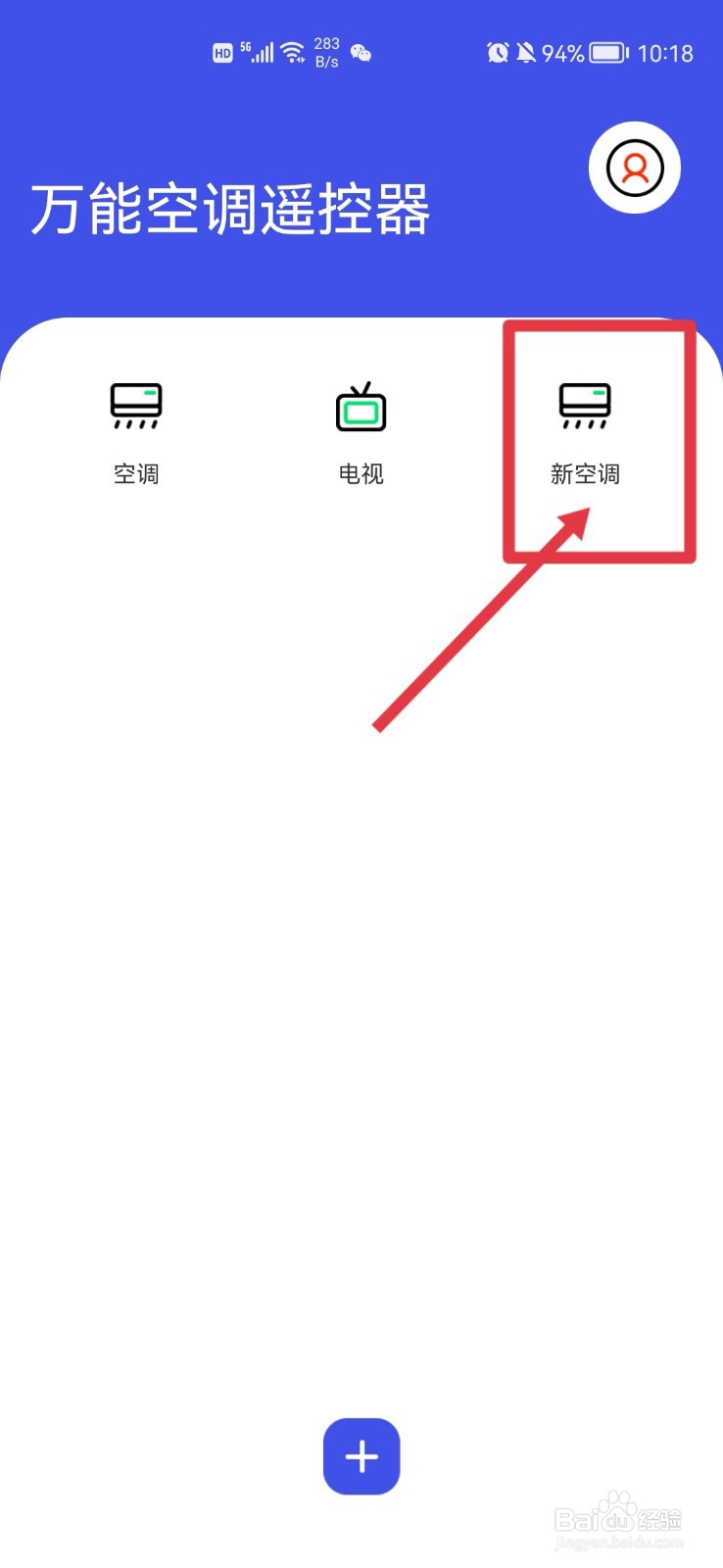 空调设置25度实际室温多少度