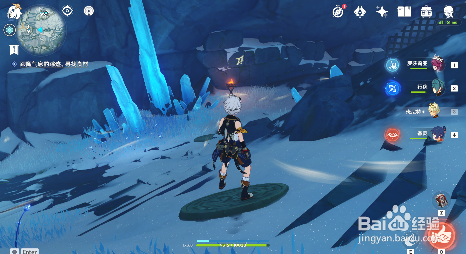 原神机关烹饪之法之三食材怎么找