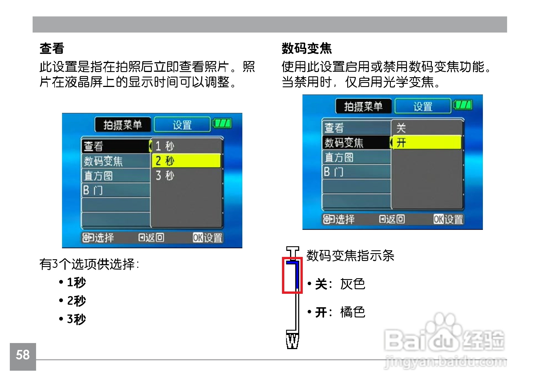 GE通用E850数码相机说明书:[7]