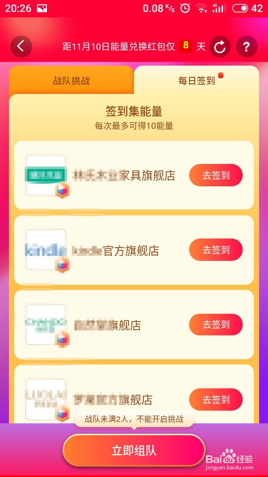 2018年天猫双11攻略