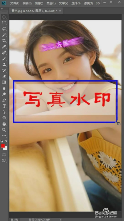 在ps中如何去除图片中的半透明水印