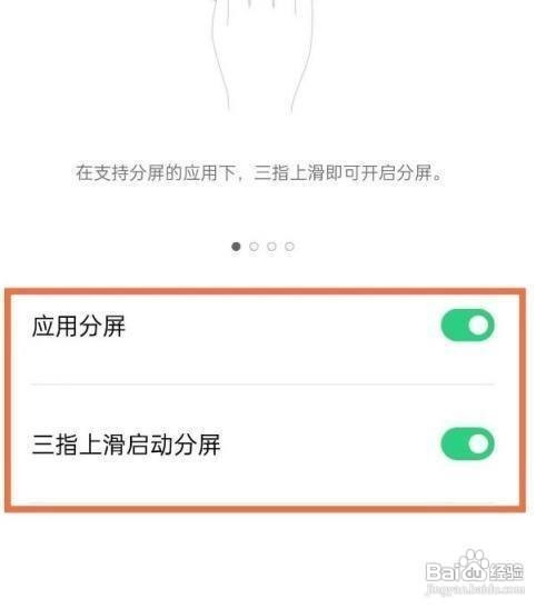 oppo手机怎样实现分屏呢