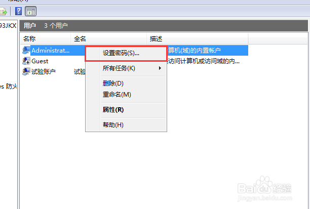 如何解决共享文件夹无法访问并进行权限控制
