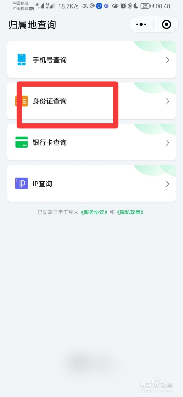 身份证号码怎么区分男女性别
