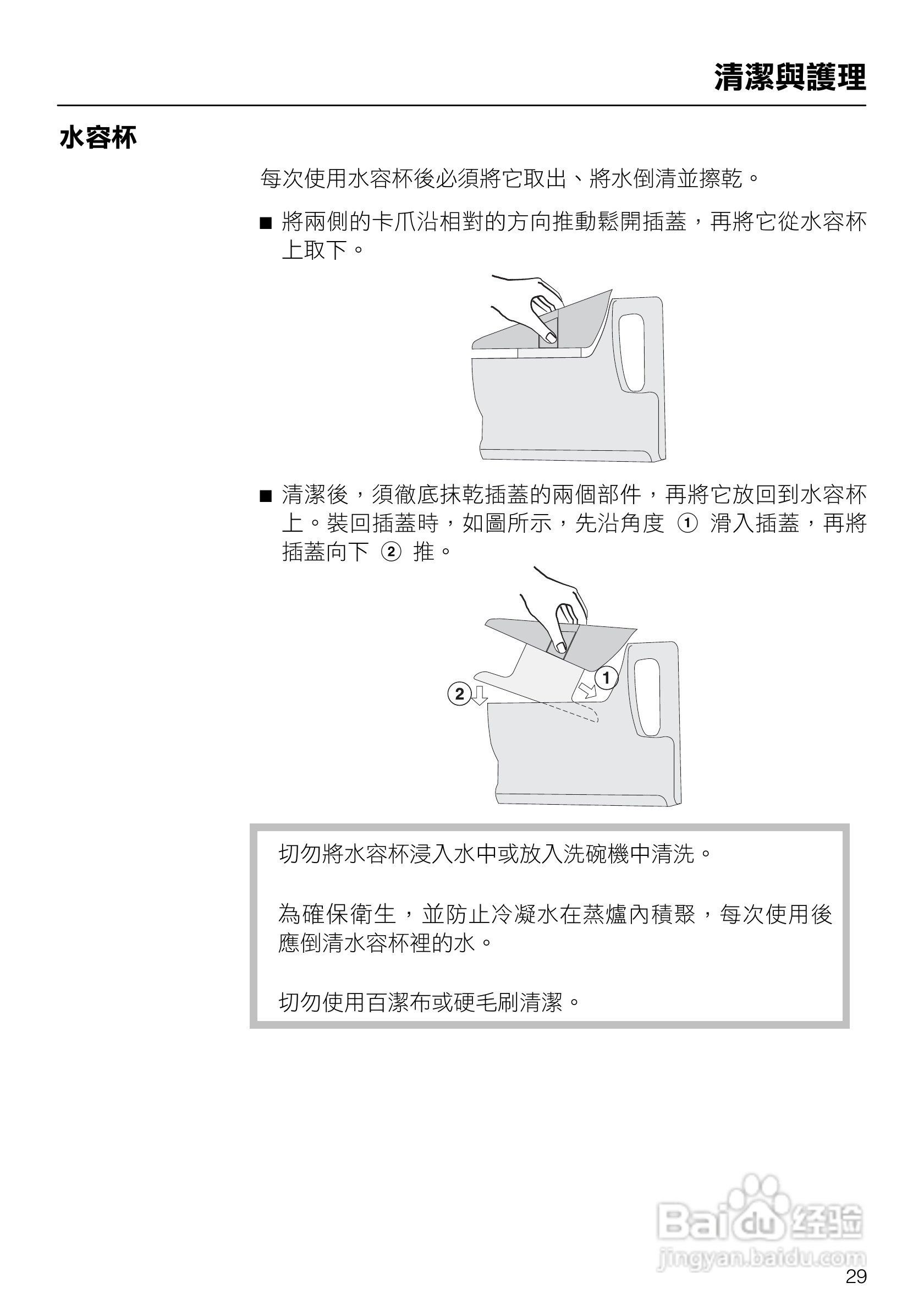 美诺Miele崁入式蒸炉DG5030说明书:[3]