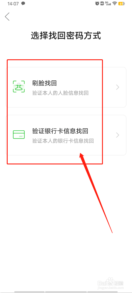多多钱包密码怎么找回