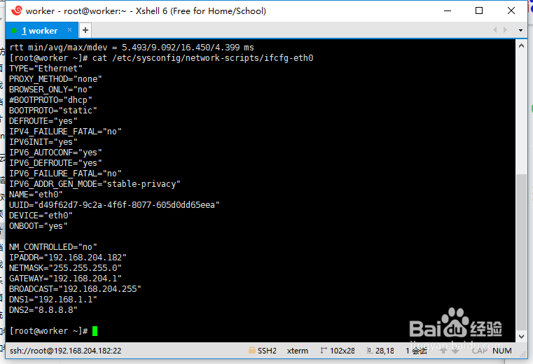 hyper-v centos设置DNS