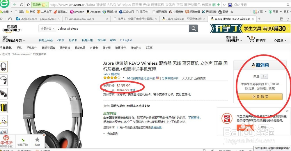外语薄弱没问题，亚马逊海淘信用卡返现省钱指南