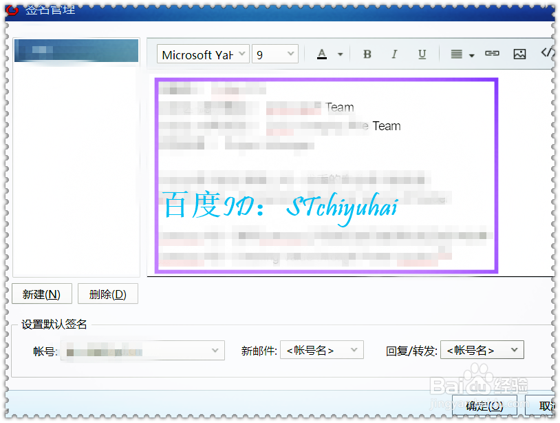 Foxmail 7.2 如何将老版本签名档导入