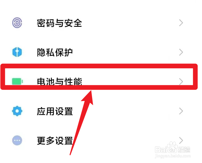 红米k40怎么开启定时开关机