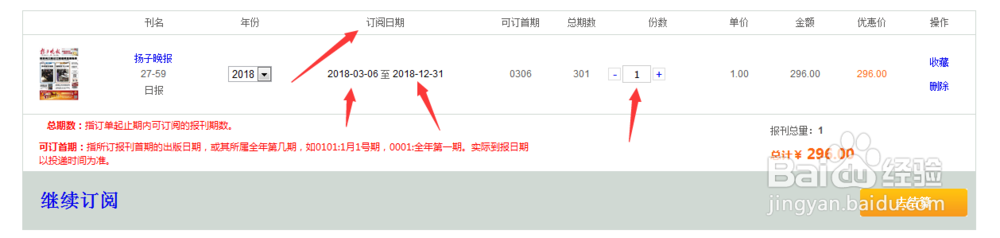 如何通过中国邮政订阅报刊杂志