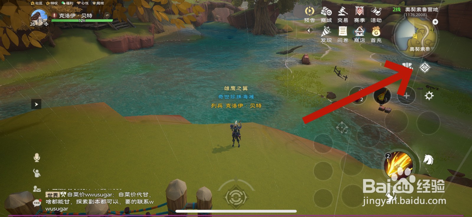 塔瑞斯世界怎么退出组队