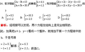 初中数学常见的思想方法