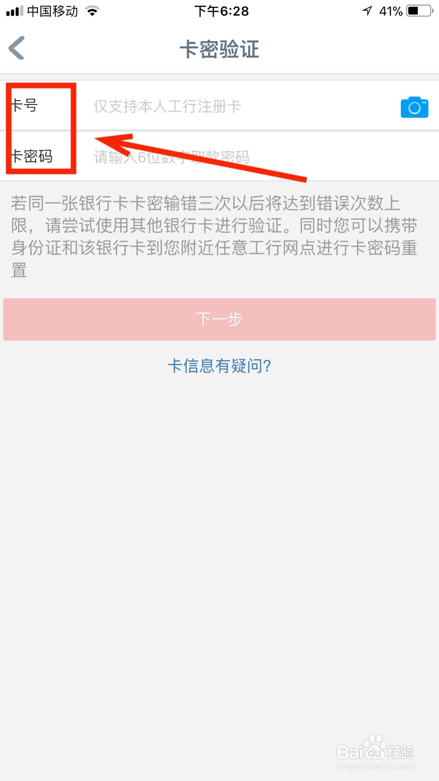 工行手机银行登录密码忘记了怎么重置