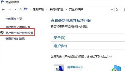 Win10电脑关闭用户账户控制弹窗的方法