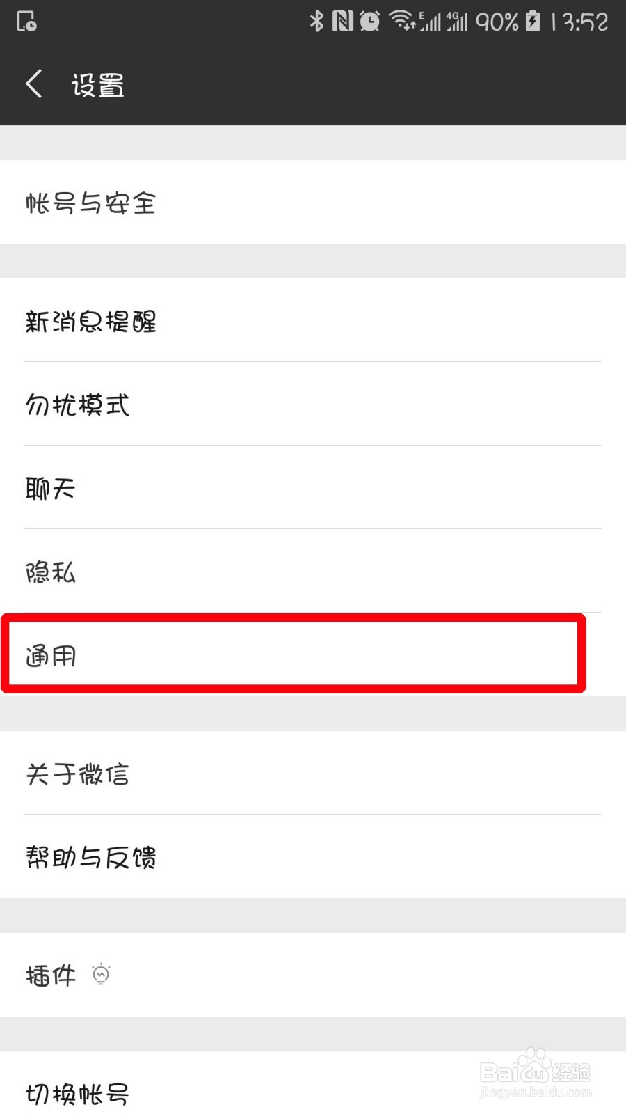 微信占用内存大怎么办