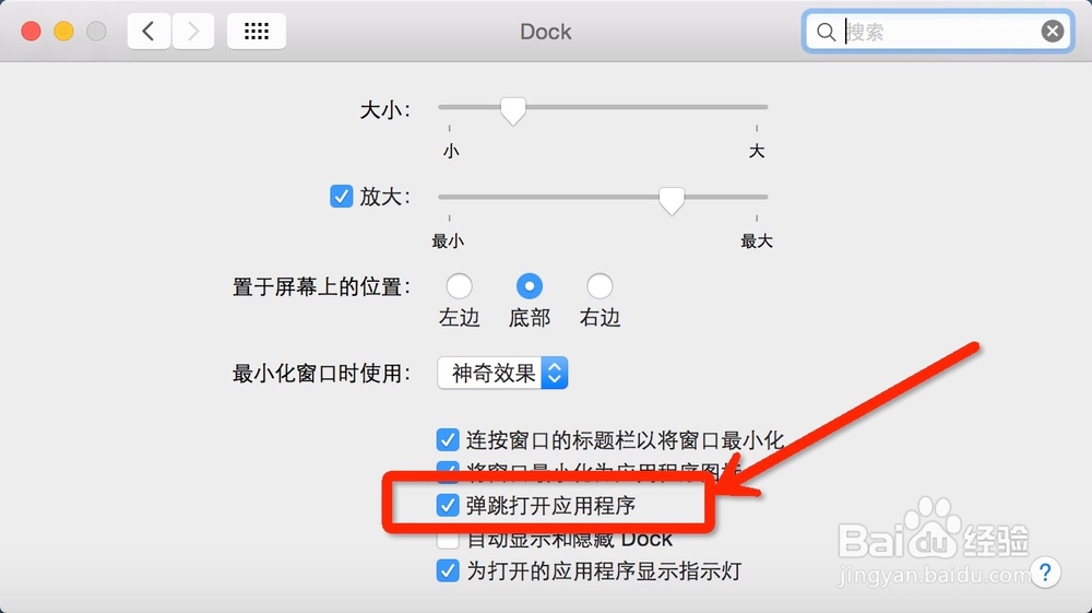 如何打造酷炫的苹果桌面效果