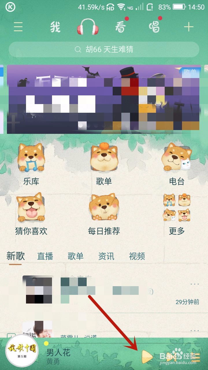 手机酷狗音乐怎样连接电脑