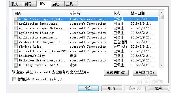win7系统字体乱码怎么办？