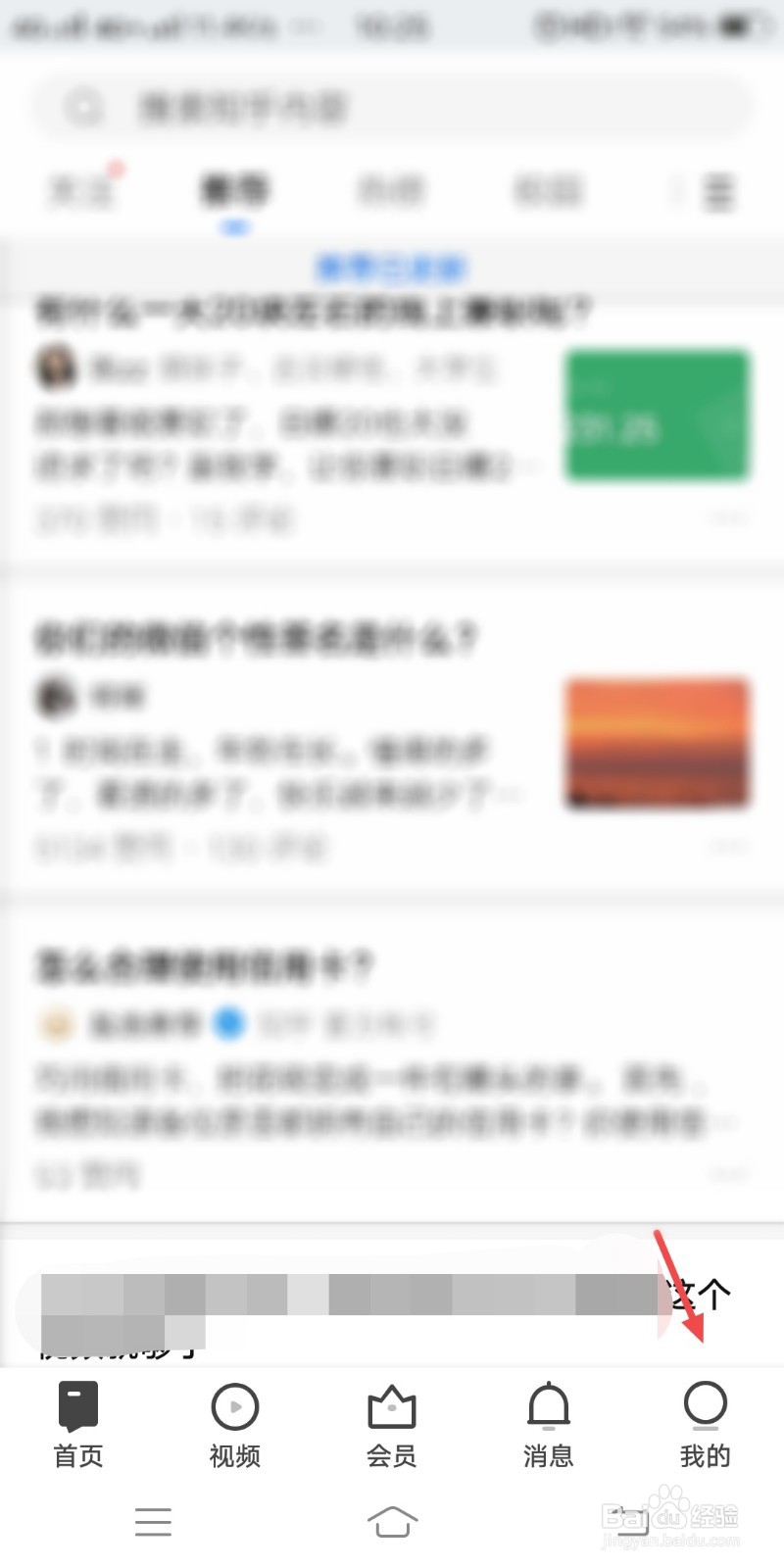 知乎怎么设置仅在WLAN网络下播放