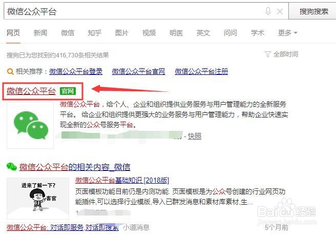 微信公众号如何自定义菜单