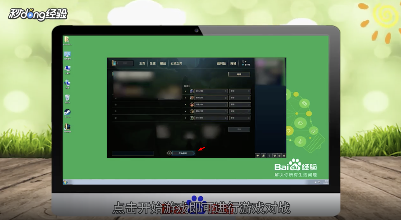 lol自定义游戏里怎么添加电脑玩家？