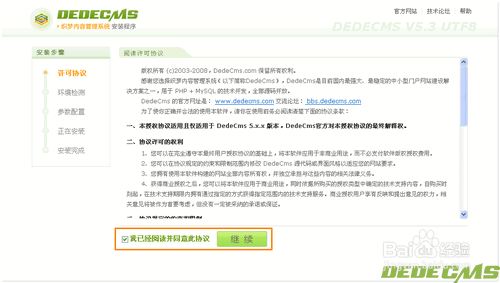 怎么用织梦在本地建网站