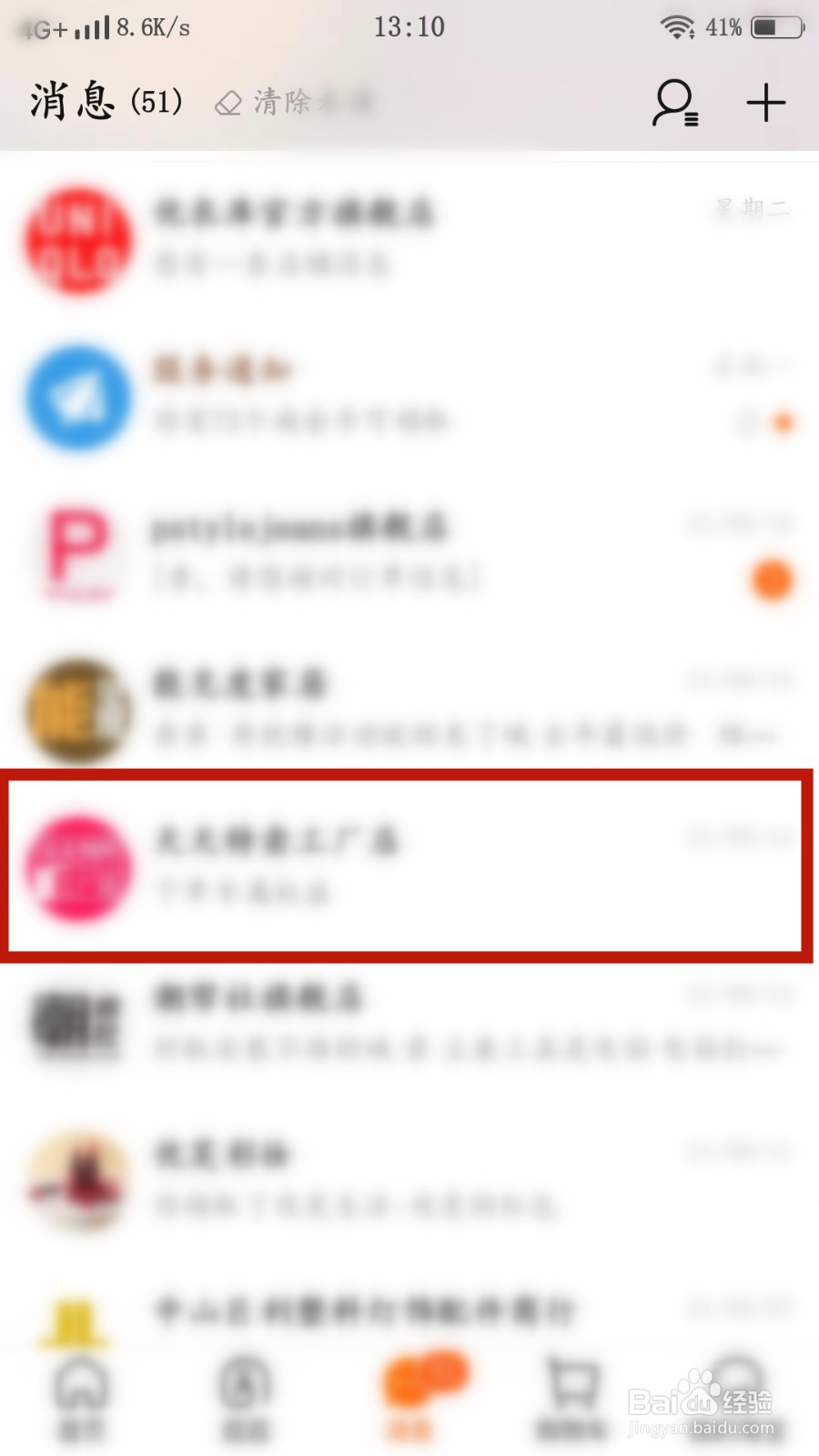 淘宝如何启用专用客服设置