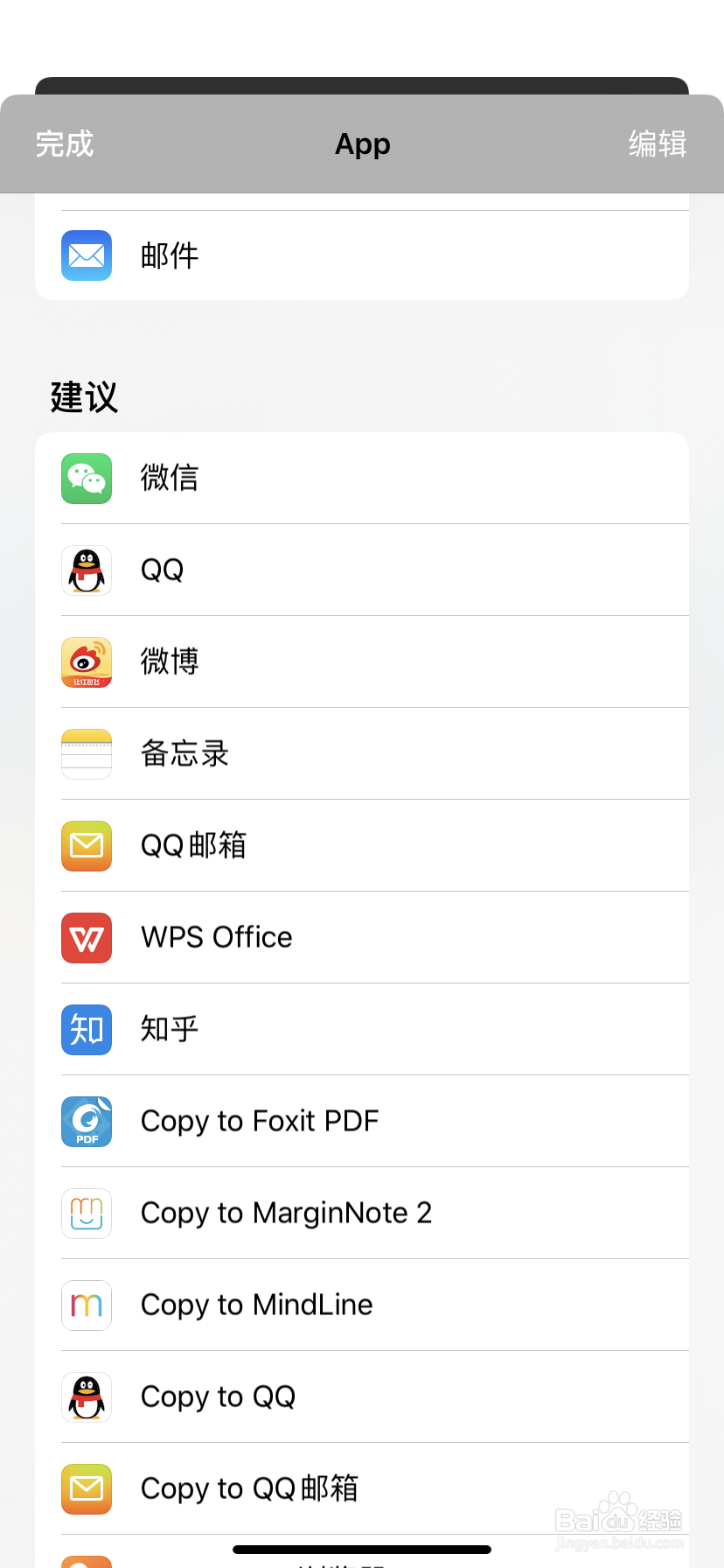 手机PDF阅读笔记记录软件