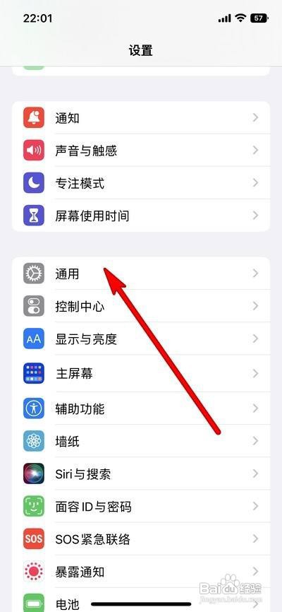 iPhone14手机没信号怎么解决