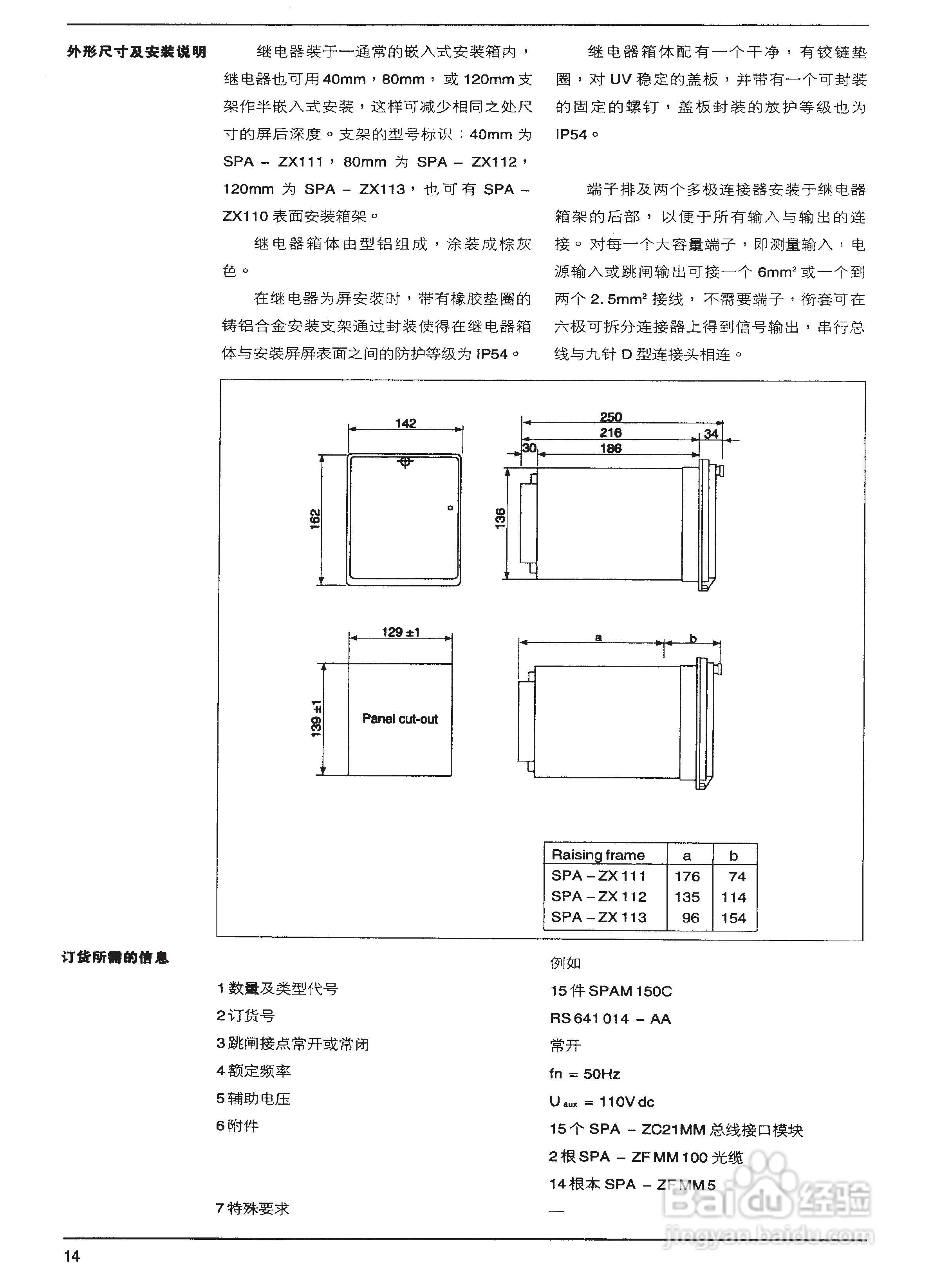 ABB SPAM150C电动机保护继电器模件说明书:[2]