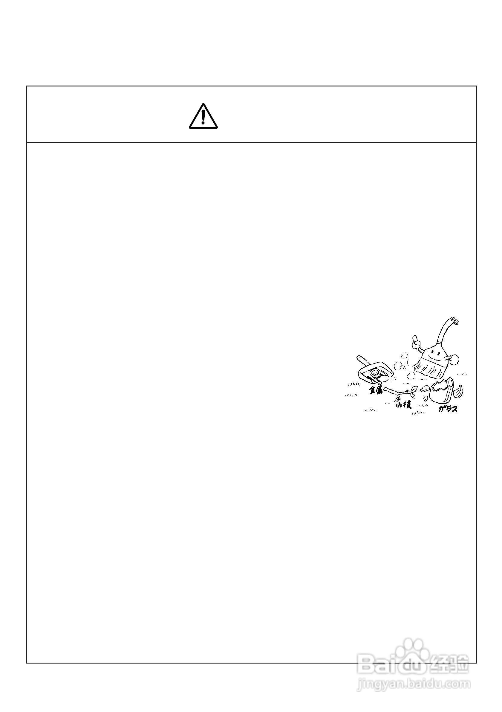 RYOBI LMR-2300手推式电动割草机说明书:[1]