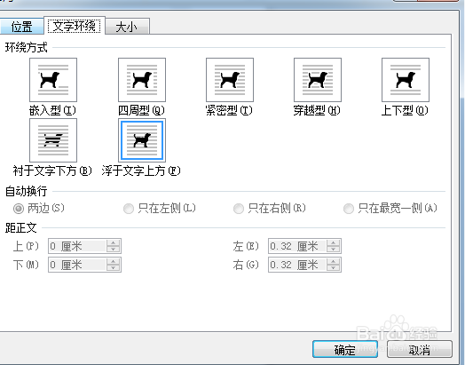word文档怎么组合图片和文字