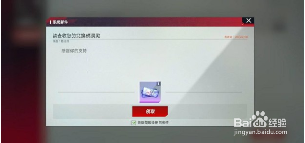 漫威对决开服公测礼包码大全