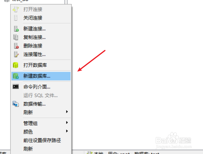 如何使用navicat操作Mysql