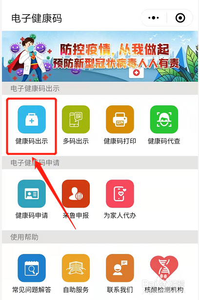 打了疫苗微信怎么查