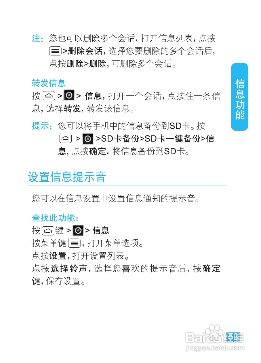 摩托罗拉XT535手机使用说明书:[6]