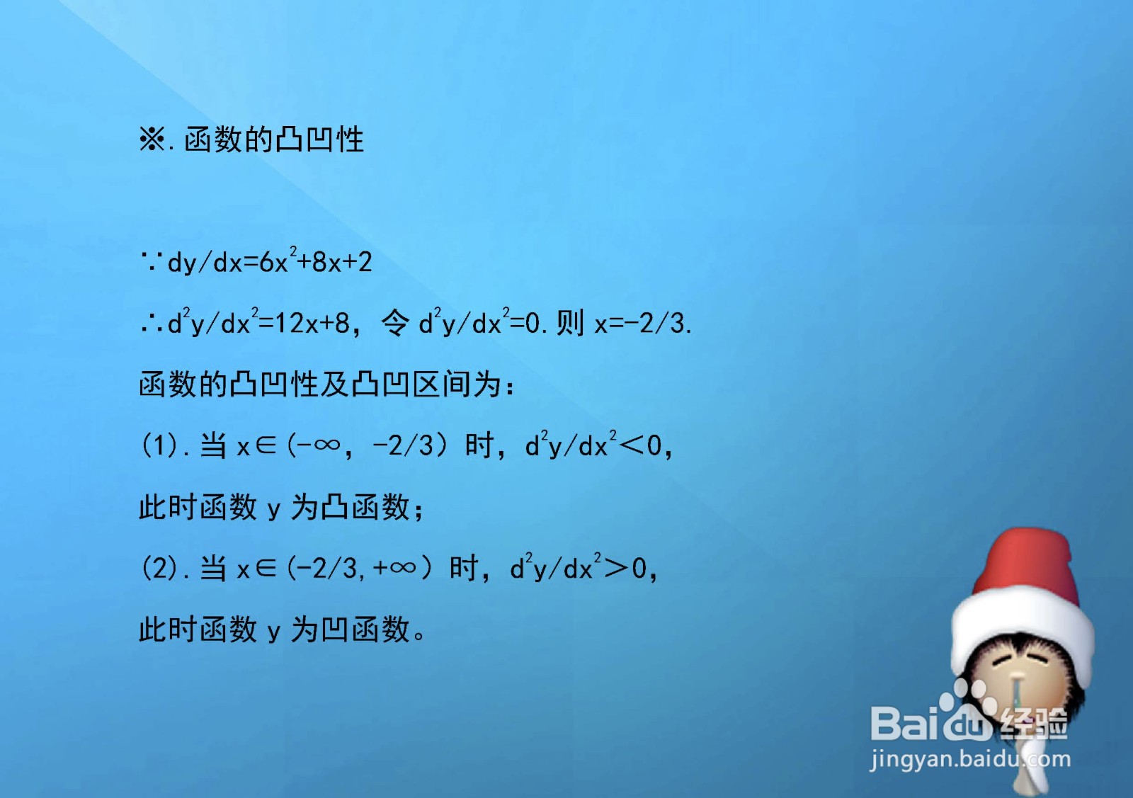 函数y=2x^3+4x^2+2x+1的主要性质