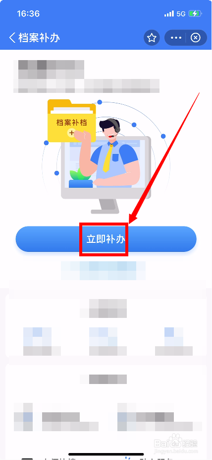 个人档案丢失怎么补办