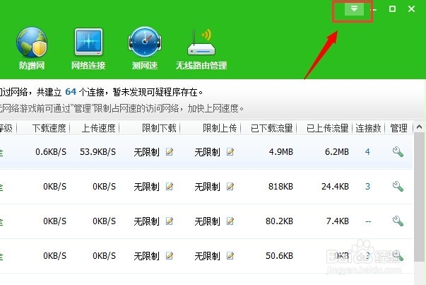 如何关闭360安全卫士的加速球