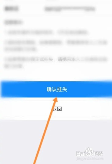 临时挂失社保卡怎么操作