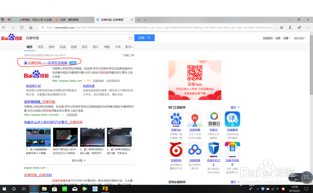百度怎么去赚钱