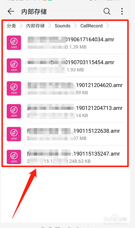 手机如何查看通话录音保存在哪个位置