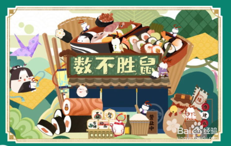 阴阳师第一届同人拜年晚会叫什么