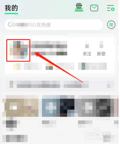 QQ音乐怎么查看音乐DNA
