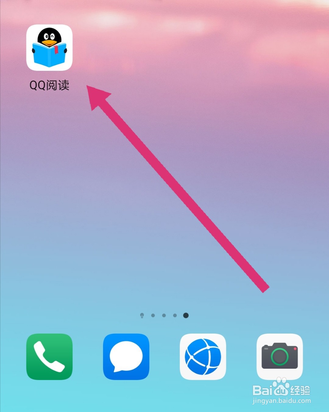 QQ阅读怎么更换主页背景